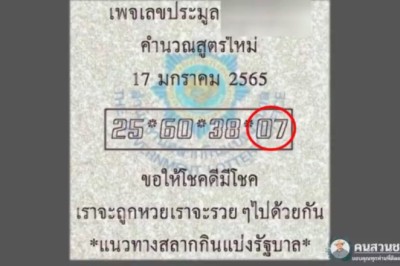 ปล่อยคำนวณสูตรใหม่! “คนสวนชวนฝัน” งวด 17ม.ค.65 แอบวงเลขเด็ดมาให้แล้ว ต้องดู!!