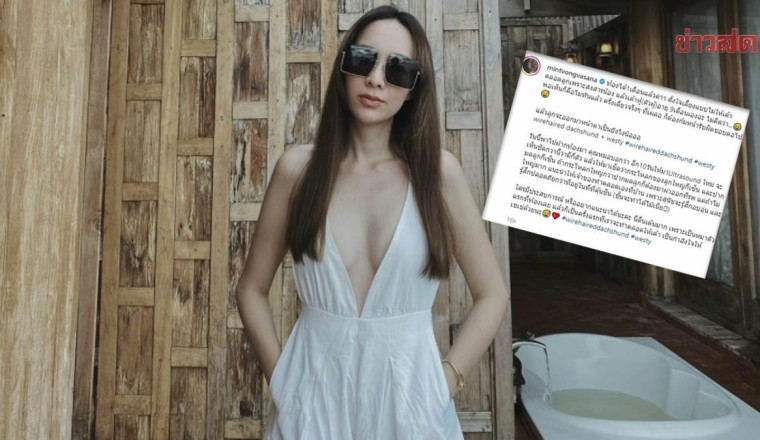 อ่านแคปชั่นตกใจ มิ้นท์ โพสต์คลิปอัลตราซาวด์ เชเช่ท้อง1เดือน ต้องทำยังไง