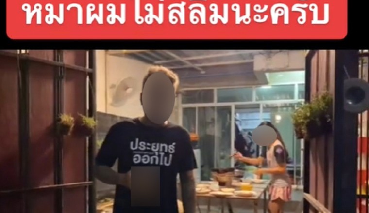 อย่างแสบ! จากคลิป น้องหมาเกลียดตู่ ล่าสุดเจ้าของโชว์ให้ดูว่าตู่ไหนกันแน่?