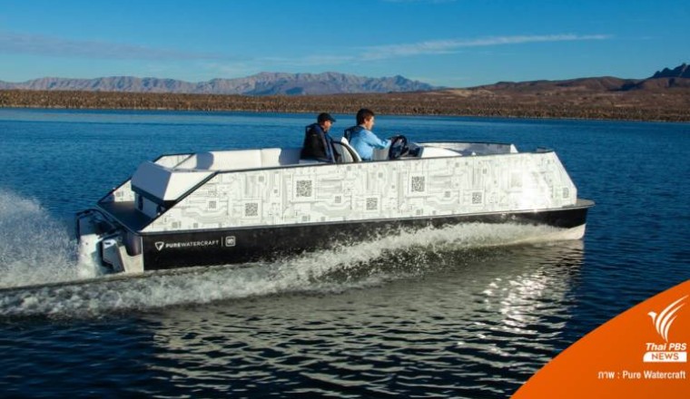เรือโป๊ะข้ามฟากพลังงานไฟฟ้า ลดมลภาวะทางเสียงเป็นมิตรกับสิ่งแวดล้อม