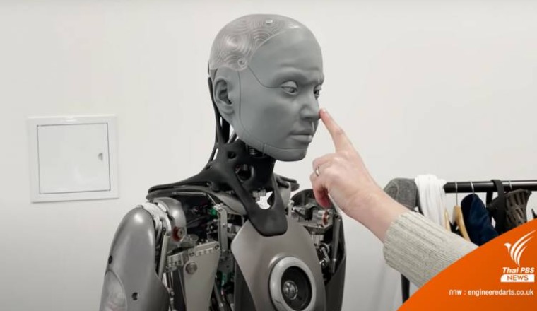 Ameca หุ่นยนต์ฮิวแมนนอยด์คล้ายมนุษย์ มีปฏิกิริยาเมื่อถูกแตะปลายจมูก