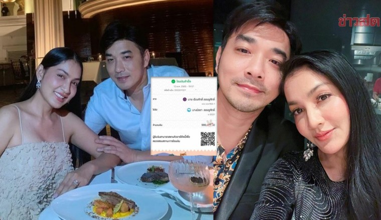 เมียกรี๊ดยอดอั่งเปา เจมส์ จัดให้ตรุษจีนมาก่อนกาล จะโอนจนกว่าเธอจะรัก