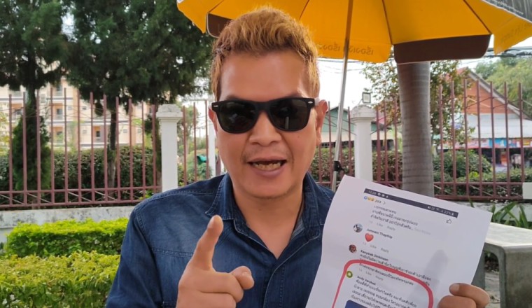 ออดี้นักร้องดังโร่แจ้งความ คาดยามคู่กรณีโกรธ เพราะเหตุนี้