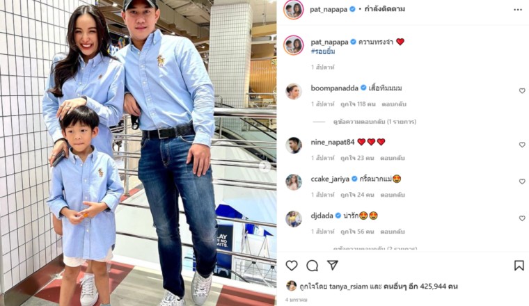 เลิกกันแล้ว? แพท ณปภา-ตำรวจนาย ลั่นรุ่นนี้ไม่มีงอนแล้ว