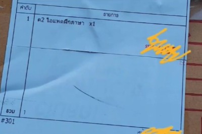 เอาอีกแล้ว! สั่งซื้อไอแพดมา กล่องพัสดุโดนเจาะ ไม่รู้เกิดจากอะไรแต่แบบนี้ไม่โอเค