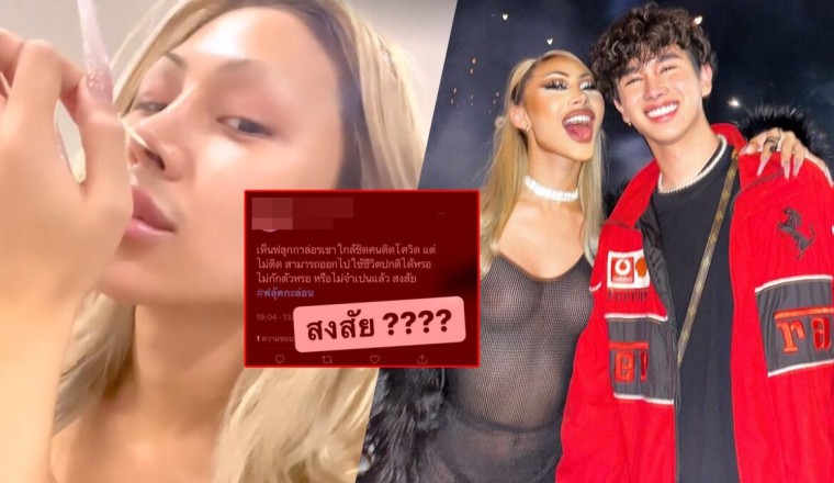 ฟลุ๊คกะล่อน เคลียร์ดราม่า! ใกล้ชิดคนติดโควิด แต่ยังใช้ชีวิตตามปกติ