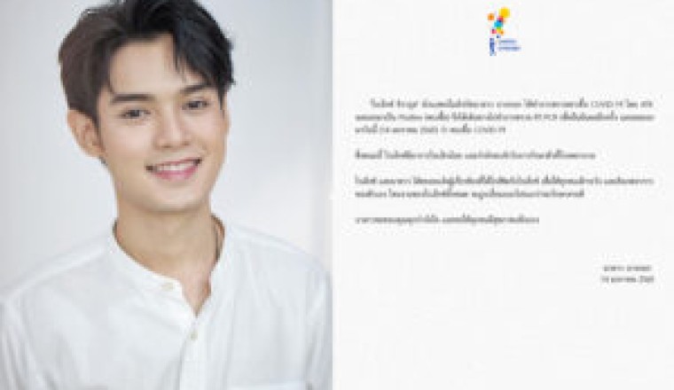 “โรเล็กซ์ จิรายุส” ติดโควิด-19 มีไอเล็กน้อย เข้ารับการรักษาตัวแล้ว