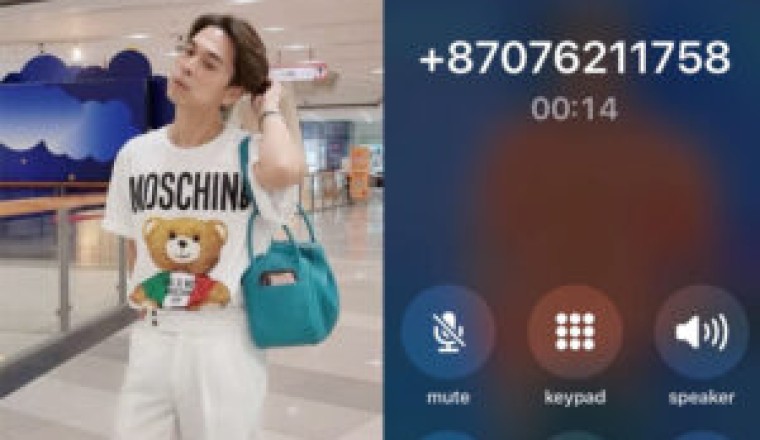 ว่างมากเนอะ! “เอกกี้” ฉะมิจฉาชีพจากบริษัทประกันยักษ์ใหญ่