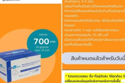 ชาวเน็ตตั้งคำถาม ATKออนไลน์ ขายวันกี่ชุดหลังเว็บเปิดไม่ถึง 10 นาทีของเกลี้ยง