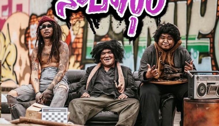 ยังไงกันแน่! เอ้ BOTCASH โผล่คอมเมนต์เพลง สะบัดขุย ทำไมเขียนเครดิตแบบนั้น?