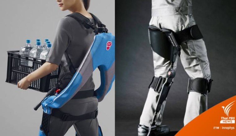 ญี่ปุ่นอัปเดตชุดหุ่นยนต์ เพิ่มแรงยกให้มนุษย์-ช่วยยืนในการทำงาน