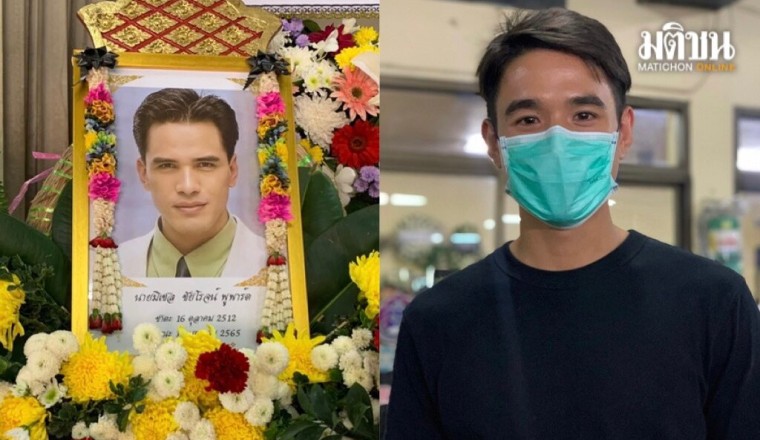 นิว ชัยพล เปิดใจถึง ‘อาไมเคิล’ รักสันโดษ-เป็นผู้ให้ เผยสภาพจิตใจเริ่มดีขึ้นแล้ว