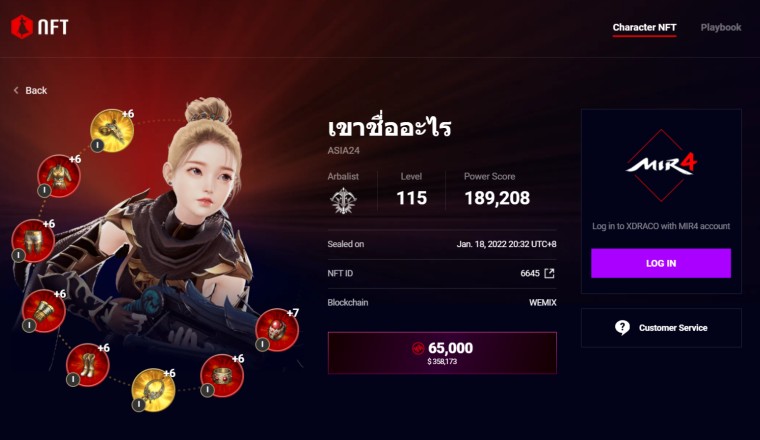 พี่เอก Heartrocker ขาย NFT ตัวละครในเกม MIR4 ของตัวเอง คิดเป็นมูลค่ากว่า 12 ล้านบาท