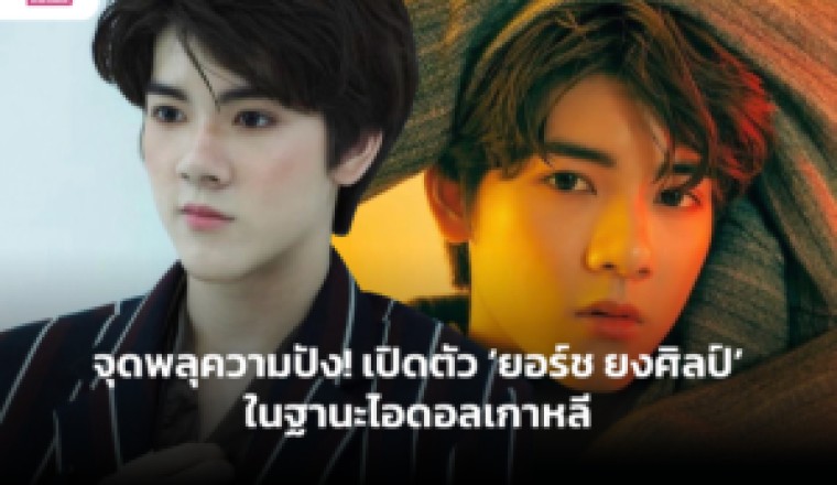 สวยสะกด ดุจเทพปั้น ขวัญ อุษามณี ในชุดไทยเจ้าสาว