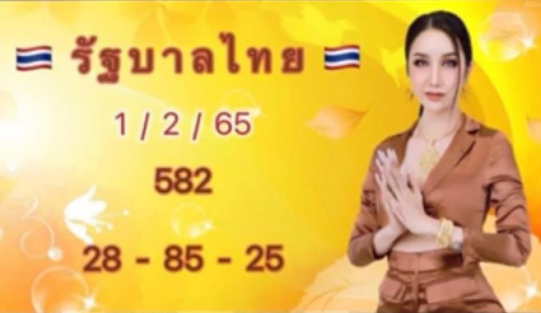 แบบใหม่แบบสับ! แม่ลูกแก้ว สำนักเต็งหนึ่ง ปล่อยเลขเด็ด 1/2/65 ส่องเลย