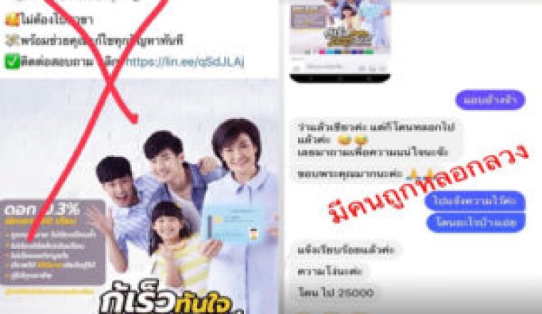 เจอดีแน่! “แม่บอย ปกรณ์” ลุยฟ้องคนขโมยรูปครอบครัว ไปหลอกปล่อยสินเชื่อ