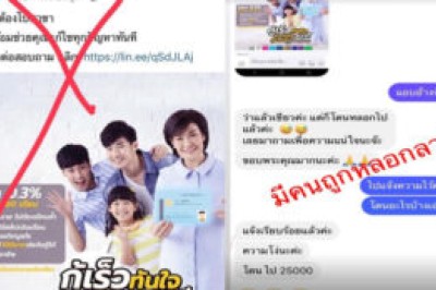 เจอดีแน่! “แม่บอย ปกรณ์” ลุยฟ้องคนขโมยรูปครอบครัว ไปหลอกปล่อยสินเชื่อ
