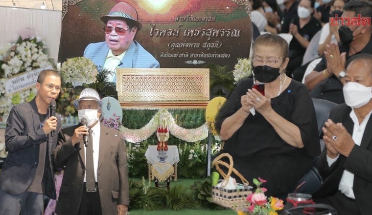 สวดคืนสุดท้าย ไวพจน์ เพชรสุพรรณ ศิลปินลูกทุ่ง-ดาราตลก ร่วมอาลัยเนืองแน่นวัด