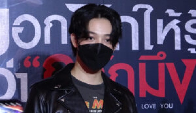 “บาส สรุเดช” สุดช็อก! วินาทีรู้ข่าวสูญเสีย “โอ๋ ไมเคิล” ลั่นไม่มีวี่แววจะทำแบบนี้