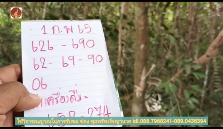 งวดที่แล้วเข้า92เต็มๆ งวดนี้ตามต่อ! 1/2/65 เลขเด็ด ปู่องค์ดำ สุรินทร์ รอยพระพุทธบาท จับตา 6-9