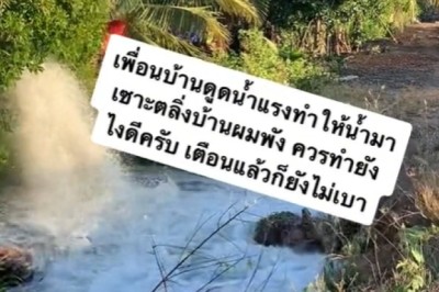 ปัญหาโลกแตกของเพื่อนบ้าน ทำเกษตร สูบน้ำเข้าบ่อแรงจัด พังตลิ่งเพื่อนบ้านหาย