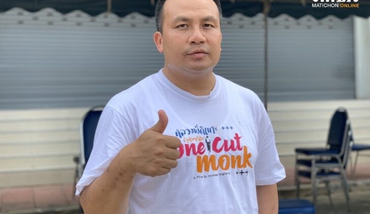 ทิดสมปอง น้อมรับคำติ ไม่คิดฟ้องใครหลังเจอกระแสด้านลบ อีก 5 ปี มีแพลนลงสนามการเมือง