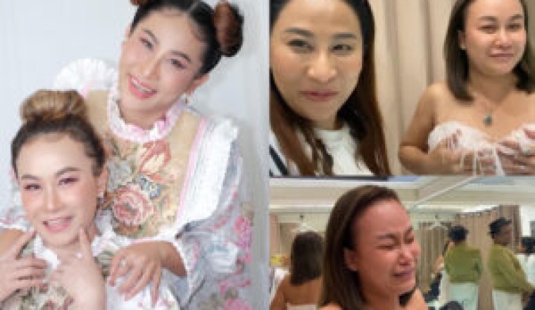 เพื่อนแท้! “ลูลู่” ซึ้งน้ำตาไหล “ลาล่า” เซอร์ไพรส์จัดพรีเวดดิ้งให้ของขวัญวันเกิด