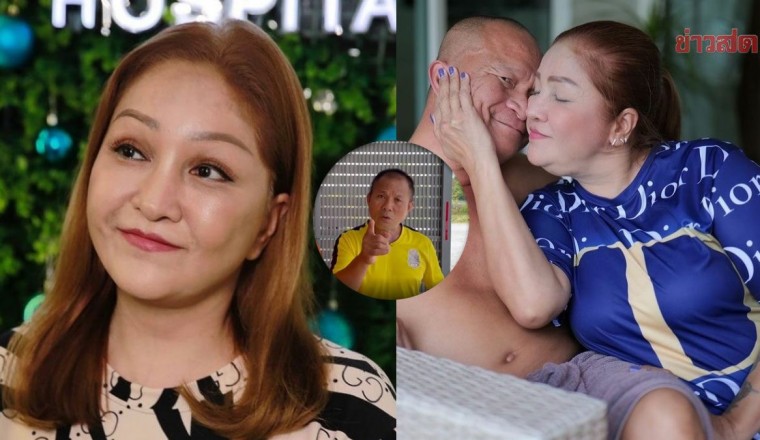 เมียหม่ำกรี๊ด พระเอกดังอวยพรวันเกิด สายสิน แฉอาบอกรักมดแล้วไปไหน