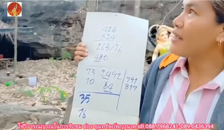 งวดนี้ 4-8 น่าสนใจ! โค้งสุดท้าย ปล่อยมาแล้ว เลขเด็ด “พี่นางคนฝันแม่น” งวด1/2/65