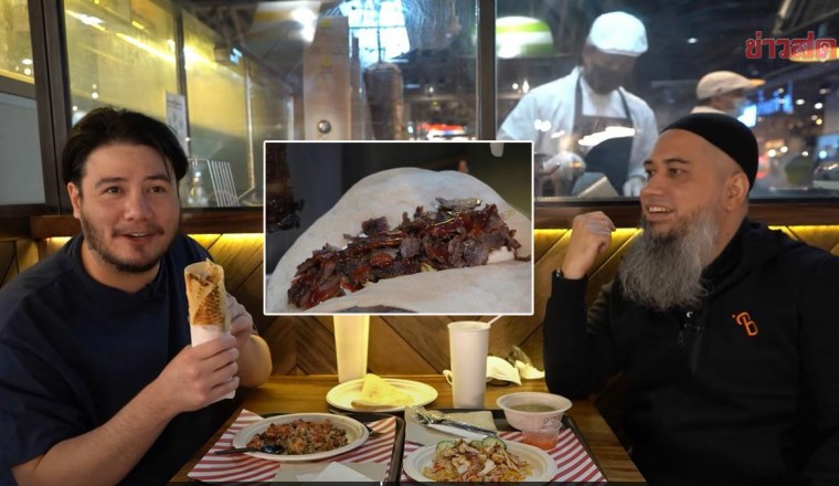 สเตฟาน ชิมเคบับ ร้านใหม่ บังโต แซวเคราขาวข้างเดียวจนแฟนต้องถอน