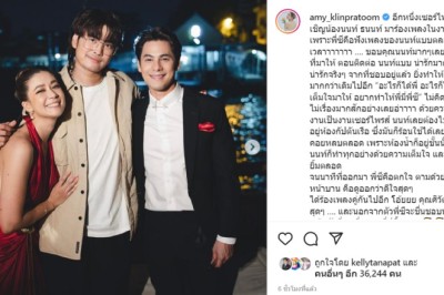 ประทับใจ! เอมี่ เผยโมเมนต์ที่ทำให้ยิ่งรัก นนท์ ธนนท์ ยอมทำตามคำขอแม้จะลำบาก