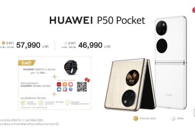 เปิดราคาไทย Huawei P50 Pro ที่ 33,990 บาท P50 Pocket รุ่นพับได้ เริ่ม 46,990 บาท