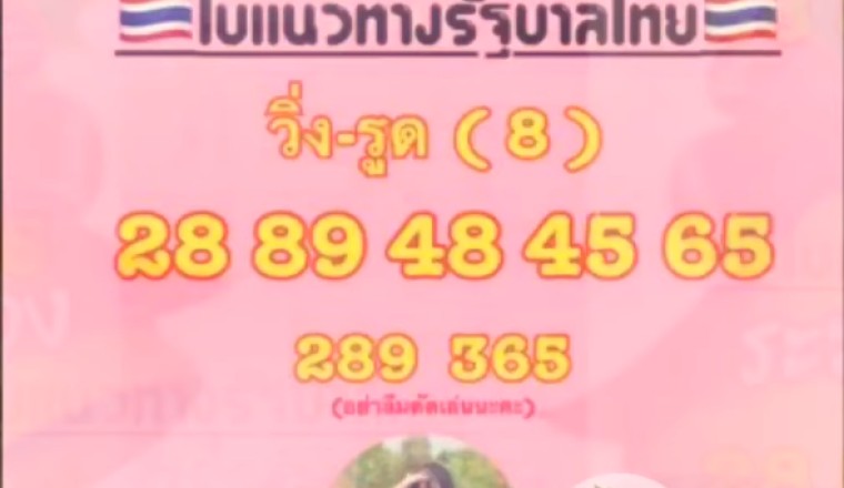 ตำตามด่วนๆ เลขเด็ด ใบเต็ม เนสกาแฟ ศรีนคร งวด1/2/65 จับตา 8 มาอีกหลาย ตรงกันหลายเจ้า