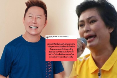 ณวัฒน์ เย้ย อุ๊ ผลจากการไล่สามกีบไปอยู่เกาะ เห็นแล้วสงสาร 