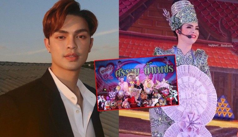 แม่ยกเปย์หนัก “ศรราม น้ำเพชร” คว้าปริญญาสำเร็จ