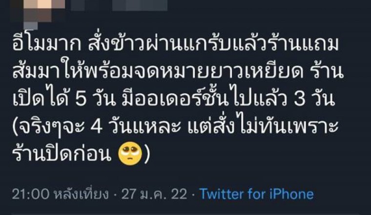 ครัวแตก! โซเชียลต่อชีวิตร้านอาหาร หลังเขียนจดหมายขอบคุณออเดอร์แรกของวัน