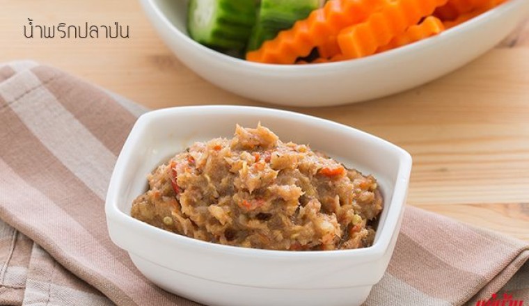 น้ำพริกปลาป่น น้ำพริก