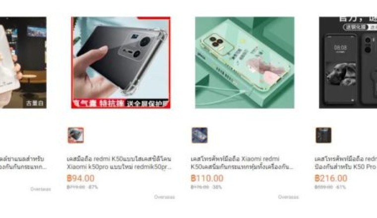ทักทายวันพุธ 2/2/2565 – สมาร์ทโฟนยังไม่เปิดตัว แต่ Case Redmi K50 วางขายแล้ว