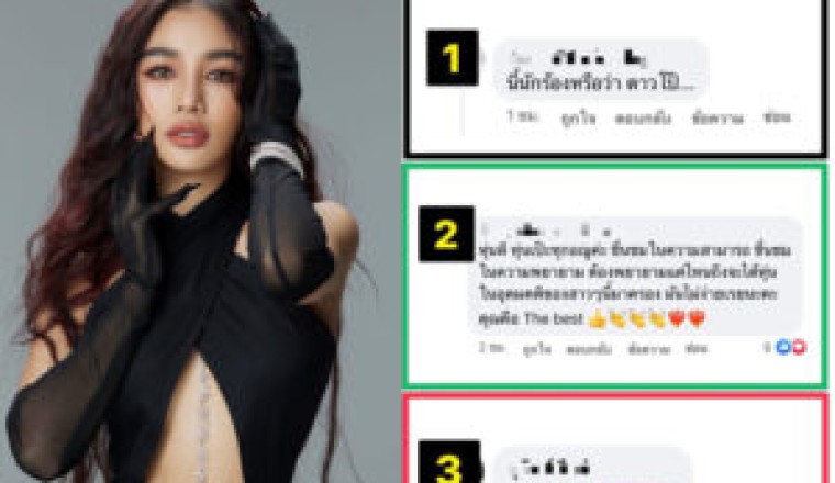 โลกก็เป็นอย่างนี้แล! “กระแต อาร์สยาม” เจอคอมเมนต์ทั้ง อคติ ชื่นชม คุกคาม