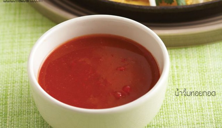 น้ำจิ้มหอยทอด น้ำจิ้ม