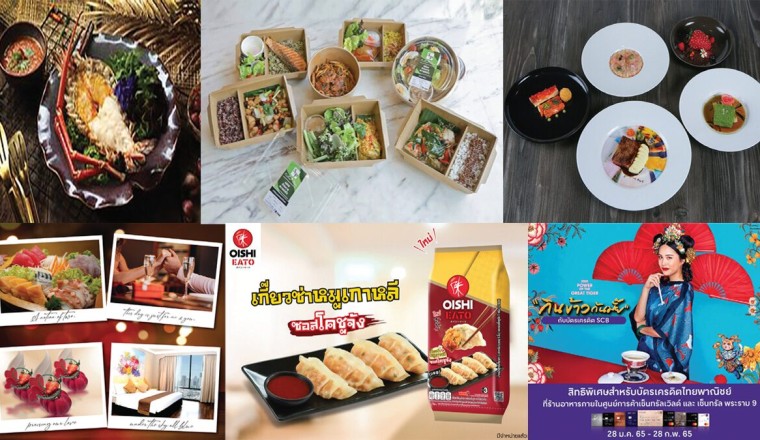 ชวนชิมกินดื่ม – กุ้งแม่น้ำศรีลังกา