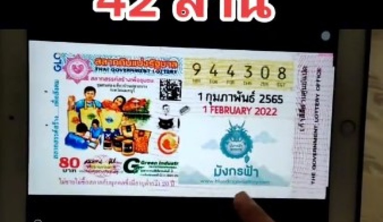 พ่อแม่ยังหาว่าโกหก! หนุ่มดวงดี ถูกรางวัลที่ 1 จำนวน 7 ใบ 42 ล้าน อยากรู้เลยได้เลขสำนักไหน