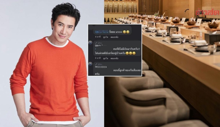 มีเงินก็ไม่กิน กรรชัย เตือนหุ้นส่วนร้านดังเหยียด แนะ แจ็กแปปโฮขอโทษ