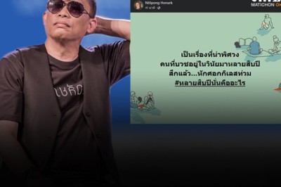 ‘ดี้ นิติพงษ์’ โพสต์ คนบวชหลายสิบปี สึกแล้วกิเลสท่วม