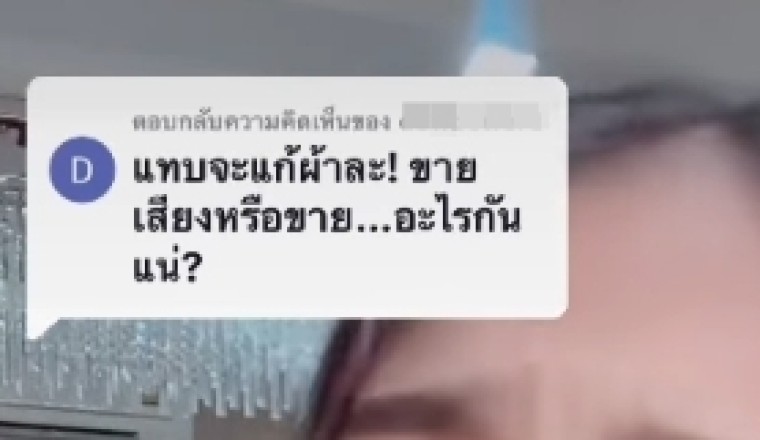 กระแต อาร์สยาม พูดไม่ออก! หลังโดนถามแรง ขายเสียงหรือขาย… ?!