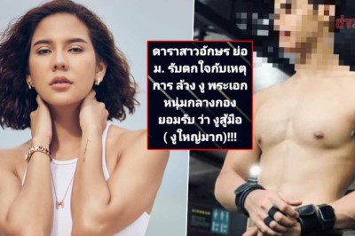 หมิว สิริลภัส ไม่ทน! โดนโยงข่าวดาราล้วงงูพระเอก ถามคิดได้ยังไง-ไม่มีสมอง