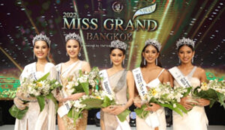 ตัวเต็ง “อิงฟ้า วราหะ” สวยสับฉบับแกรนด์คว้ามงกุฎ มิสแกรนด์กรุงเทพมหานคร 2022