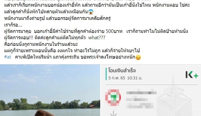 รีวิวคาเฟ่ เก้าอี้แตก ทั้งที่พนักงานบอกนั่งได้แต่พอแตกโดนเก็บ 500 แบบงงๆ