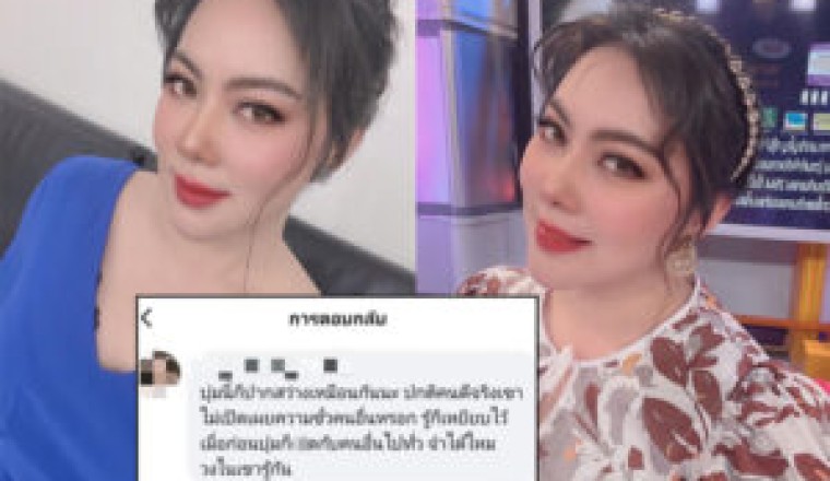 ของขึ้น! “บุ๋ม” ฉะเกรียน ลั่นเจอกันที่ศาล ฝากคนกดไลก์ไปให้กำลังใจ