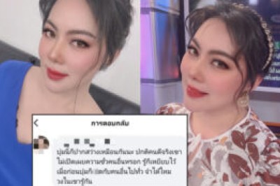 ของขึ้น! “บุ๋ม” ฉะเกรียน ลั่นเจอกันที่ศาล ฝากคนกดไลก์ไปให้กำลังใจ